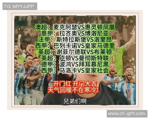 今日焦点战:世界杯预选赛对决即将打响