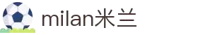米兰·(milan)中国官方网站